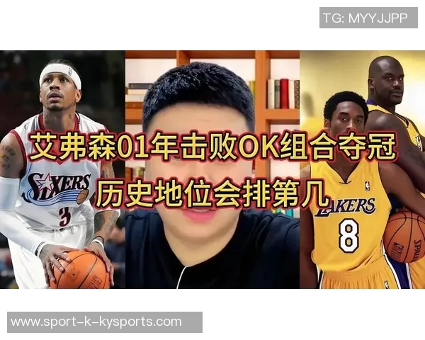 艾弗森坦言无冠缘于巅峰时期输给OK组合自豪入选75大巨星行列 艾弗森坦言无冠缘于巅峰时期输给OK组合自豪入选75大巨星行列