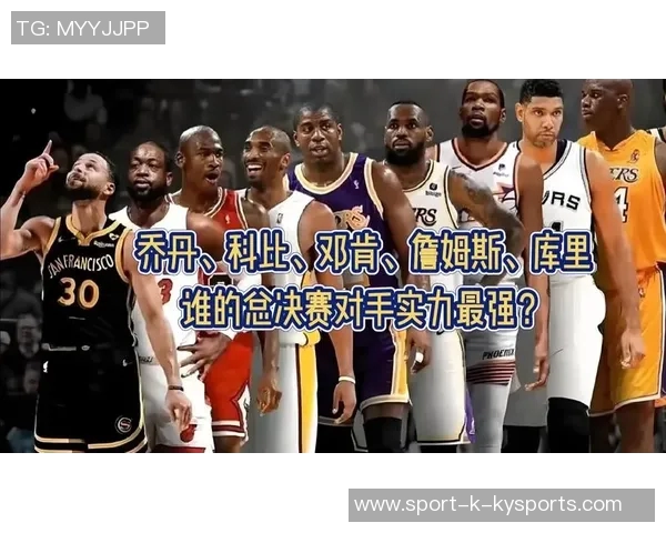 历年总经理评选最佳球员库里科比詹姆斯邓肯霍华德强势入围